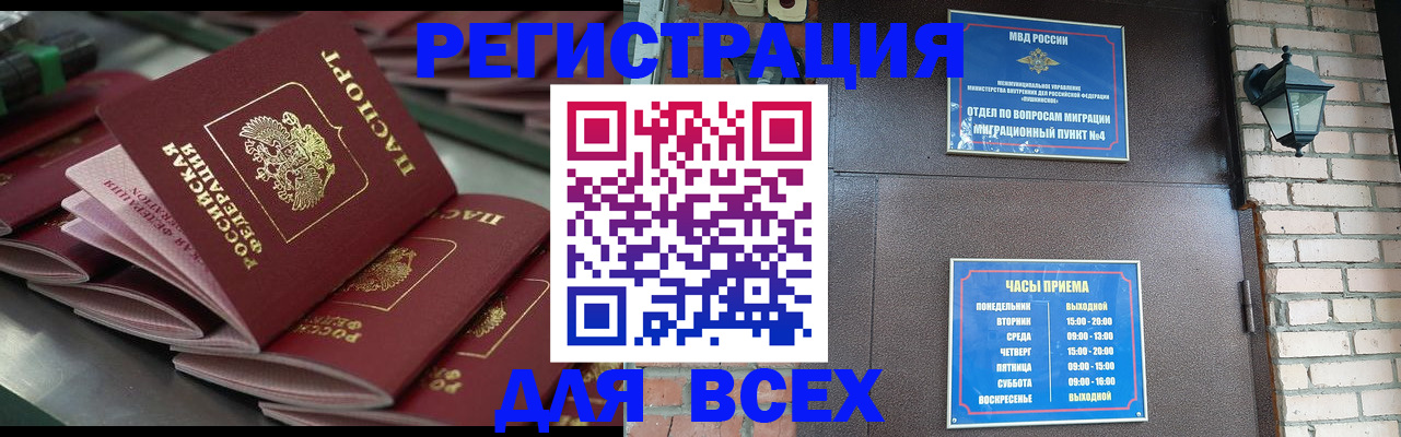 прописка иностранных граждан в Богородске